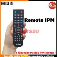 ราคา Remote รีโมท IPM รุ่น HD สามารถใช้กับรุ่น IPM UP HD2 / IPM HD Pro 3 (631729219)