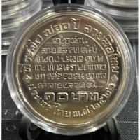 ราคา เหรียญ 10 บาทที่ระลึก 700 ปี ลายเสือไทย ไม่ผ่านการใช้งาน(เหรียญพร้อมตลับ ไม่รวมขาตั้ง) (23819809816)