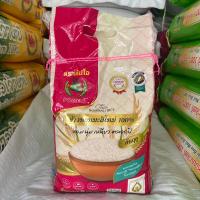 ราคา ข้าวหอมมะลิทุ่งกุลา ตราส้มโอ 5กก. (5854263972)