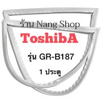 ราคา ขอบยางตู้เย็น ToshibA รุ่น GR-B187 (1 ประตู) (16815402935)
