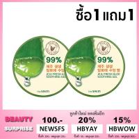 ราคา (หมด) [ของแท้/เซ็ต 2 กระปุก] The Saem Jeju Fresh Aloe Soothing Gel 99% 300ml. (5753680)