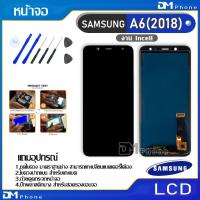 ราคา หน้าจอ LCD Display จอ + ทัช samsung galaxy A6(2018),A6,A600 อะไหล่มือถือ จอพร้อมทัชสกรีน ซัมซุง กาแลคซี่ A6(2018) (3958330689)