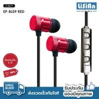 ราคา หูฟังบลูทูธ รุ่น EP-BL09 หูฟัง Bluetooth หูฟังบลูทูธสปอร์ต (4964842326)