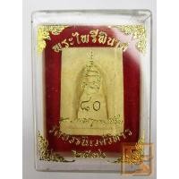 ราคา พระไพรีพินาศ 80 พรรษาสมเด็จพระสังฆราช วัดบวรนิเวศวิหาร ปี 2536 (17454012972)