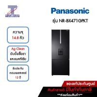 ราคา PANASONIC ตู้เย็น 2 ประตู 14.8 คิว รุ่น NR-BX471GPKT | ไทยมาร์ท THAIMART (23042622818)