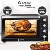 ราคา CASIKO เตาอบไฟฟ้า ความจุ 80 ลิตร รุ่น CK-5599 (4553491872)