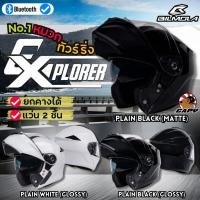 ราคา หมวกกันน็อค Bilmola รุ่น Explorer 2024 หมวกเต็มใบ หมวกยกคางเปิดคางได้ มีแว่นกันแดด Touring (7060561187)