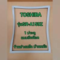 ราคา ขอบยางตู้เย็นTOSHIBA(โตชิบา)รุ่นGR-A159Z(1 ประตู) (9630522653)