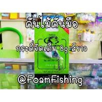 ราคา คันไม้คันมือ กระดี่จัดเต็ม สีขาว (9839303458)