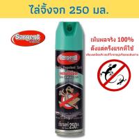 ราคา สเปรย์ไล่จิ้งจก ตุ๊กแก และสัตว์ลิ้นสองแฉก จิ้งจก ไล่จิ้งจก ไล่ตุ๊กแก กำจัดจิ้งจก 250มล. (8799638410)
