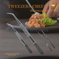 ราคา ที่คีบตกแต่งจานอาหาร แหนบตกแต่งจานอาหาร Tweezers chef (Culinary accessory) แหนบเชฟ ที่คีบอาหาร ที่คีบ แหนบ (7350151900)
