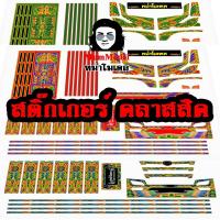 ราคา สติ๊กเกอร์รถหม่ำโมเดล 1/24 ลายรถดั้มคลาสสิค สติ๊กเกอร์แต่งรถบรรทุก สติ๊กเกอร์โมเดลรถบรรทุก สติ๊กเกอร์รถดั้มสวยๆ (23382465344)