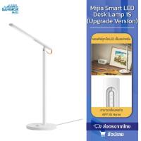 ราคา Mijia Smart LED Desk Lamp 1S โคมไฟตั้งโต๊ะอัจฉริยะ (22345226807)
