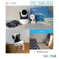 ราคา กล้องวงจรปิดSTARCAM รุ่น C24S IPCamera WiFi กล้องวงจรปิดไร้สาย ดูผ่านมือถือ หมุน 360 องศา (10849382776)