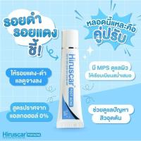 ราคา ฮีรูสกา Heruscar Postacne 5 g (ฮีรูสกา โพสเเอคเน่ 5 กรัม) (23374998385)