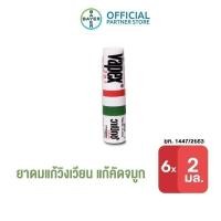 ราคา VAPEX 2-IN-1 วาเป๊กซ์ ทู อิน วัน ยาดม บรรเทาอาการวิงเวียน คัดจมูก ขนาด 2 มล. (แพ็ก 6 ชิ้น) (9067870009)