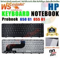 ราคา Keyboard HP Probook 650 G1 655 G1 US QWERTY Frame & Pointer 744566-001 (23269437831)