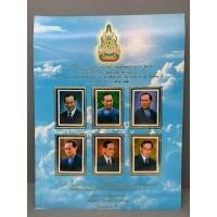 ราคา แสตมป์ที่ระลึกงานฉลองสิริราชสมบัติครบ60ปี (ชุด1) ปี2549 (21184186305)