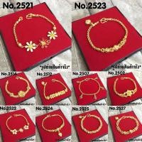 ราคา สร้อยข้อมือ ทองโคลนนิ่ง (838286021)