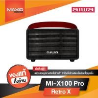 ราคา AIWA MI-X 100 Pro Retro X Bluetooth Speaker ลำโพงบลูทูธพกพา BASS++ (9883397520)