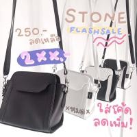 ราคา กระเป๋า สโตนเย็น Riya Brand (147669231)