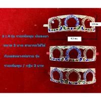 ราคา B 1.4 กรอบเลสหลวงพ่อรวย รุ่น รวยเพิ่มพูน เงินแท้ 95% ลงยาร้อน ขนาด 3 บาท (19279967846)