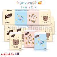 ราคา ทิชชู่พกพาAngel 1 แพค มี 10 ห่อ (22269601213)