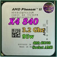 ราคา ⚡️CPU AMD Phenom II X4 840 3.2GHz (4คอ4เทรด) Socket AM2+/AM3/AM3+ ฟรีซิลิโคน1ซอง (2299802002)