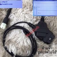 ราคา รีแมพสายจูนกล่องหลักมอเตอร์ไซค์honda1ชุดดูดอัดไฟล์อ่านโค้ดลบโด้ดได้อ่านค่าเรียวทามได้‼️แถมhonda ecu‼️ แถมzadig‼️ (25264458884)