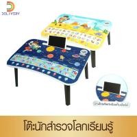 ราคา โต๊ะญี่ปุ่น โต๊ะทำงานและเขียนหนังสือเด็ก (23506335802)