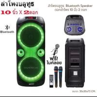 ราคา NEW soundmilan ตู้ลำโพงบลูทูธ ขนาดยักษ์ พกพา 10 นิ้ว x2ดอก แสงสีวิบวับ เปลี่ยนโหมดไฟได้ 4000W PMPO รุ่น ML-831 สีดำ (22158400316)