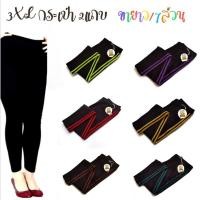 ราคา 2แถบกระเป๋าสีใหม่เลกกิ้งป้าย OW 3XL กระเป๋าขายาว (2003068672)