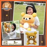ราคา ตุ๊กตา ริลัคคุมะ ท่านั่ง (ขนาด 12 นิ้ว) ลิขสิทธิ์แท้ / ตุ๊กตา Rilakkuma ตุ๊กตา คุมะ Kuma ของเล่นเด็ก ของขวัญ (1249258337)