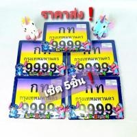 ราคา (ขายส่ง 5ชิ้น) กรอบป้ายทะเบียน พร้อมชุดน็อต มอเตอร์ไซค์ ลาย สติช ( STITCH) สีน้ำเงิน (7077043683)