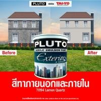 ราคา สีทาอาคาร PLUTO 7094 สีทาภายนอกและภายใน เฉด Lemon Quartz ขนาด 1 GL (23069529024)