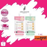 ราคา (แบบซอง) 7ml. Srichand Sunlution Skin Sunscreen SPF50 ศรีจันทร์ ซันโซลูชั่น กันแดด (16362339436)