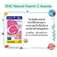 ราคา ⛩️ DHC Natural Vitamin C Acerola วิตามินซีธรรมชาติ ขนาด 30 วัน วิตามินนำเข้าจากประเทศญี่ปุ่น (25360614781)