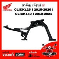 ราคา ขาตั้งคู่ CLICK125 I 2015 2016 2017 2018 2019 2020 / CLICK150 I 2019 2020 2021 / คลิก125 I / คลิก150 I แท้ 50500-K59-A10 (18547408820)