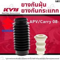 ราคา KAYABA ยางกันกระแทกโช้ค ยางกันฝุ่นโช้ค หน้า SUZUKI APV / Carry 08- (17176176054)