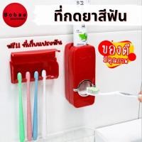 ราคา ที่บีบยาสีฟัน ที่บีบยาสีฟันอัตโนมัติ ที่กดยาสีฟัน เครื่องบีบยาสีฟัน ที่เก็บแปรงสีฟัน สินค้าพร้อมส่งจากไทย (22256497966)