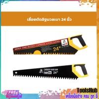 ราคา เลื่อยตัดอิฐมวลเบา เลื่อย ขนาด 24 นิ้ว (9854843237)