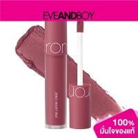 ราคา ROM&ND - Zero Velvet Tint - LIP STAIN AND TINT (16960016206)