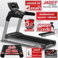 ราคา ลู่วิ่งไฟฟ้า รุ่น GT5 มอเตอร์ AC 4.0 แรงม้า แถมสเปรย์บำรุงสายพาน (7567650175)