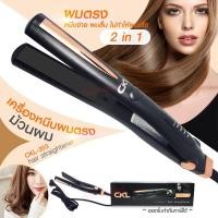 ราคา ที่หนีบผม CKL-203 CKL203เครื่องหนีบผม เครื่องม้วนผม คละสี ลอนผม ร้อนภายใน 30 วินาที (11468666181)