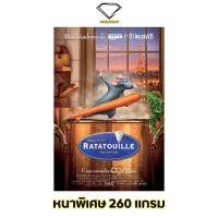 ราคา Intelligent | โปสเตอร์ Ratatouille| ขนาด 21x31 นิ้ว | x 1 แผ่น โปสเตอร์หนัง ภาพยนตร์ หนัง พ่อครัวตัวจี๊ด หัวใจคับโลก (22962537272)