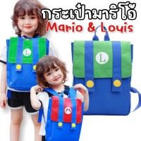 ราคา After kids กระเป๋าสะพาย mario มาริโอ้ (BAG23) (20375763868)