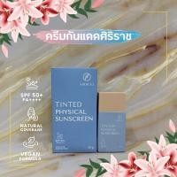 ราคา ครีมกันแดด ศิริราช Siriraj Tinted Sunscreen (20395053494)