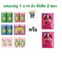 ราคา 1 บ. 2 ซอง ซันซิล Parrot สบู่นกแก้ว สบู่พฤกษานกแก้ว 55 กรัม อาบสะอาด พร้อมให้ผิวสดชื่นด้วยพฤกษานกแก้ว (22186207144)
