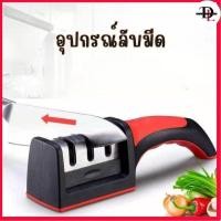 ราคา ที่ลับมีด อุปกรณ์ลับของมีคม ขนาดพกพา เครื่องลับมีด แท่นลับมีด ลับคมได้ 3 ระดับ (25368767907)