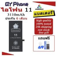 ราคา Jamemax แบตเตอรี่สำหรับ ไอโฟน 11 BatteryสำหรับIphone 11 (25219215959)